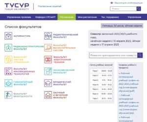 Скриншот программы