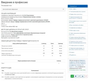 Скриншот программы