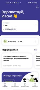 Скриншот программы