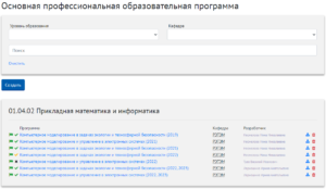 Скриншот программы