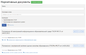 Скриншот программы