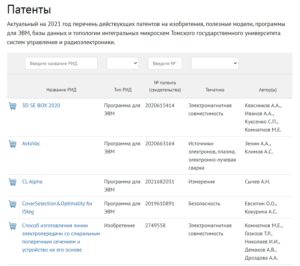 Скриншот программы