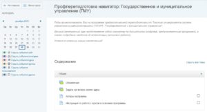 Скриншот программы
